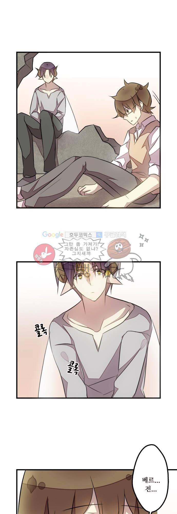 마왕의 매니저 104화 - 여긴 내 도시 10
