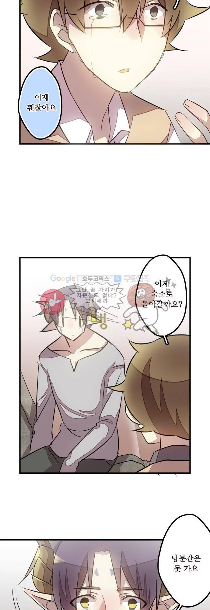 마왕의 매니저 104화 - 여긴 내 도시 11