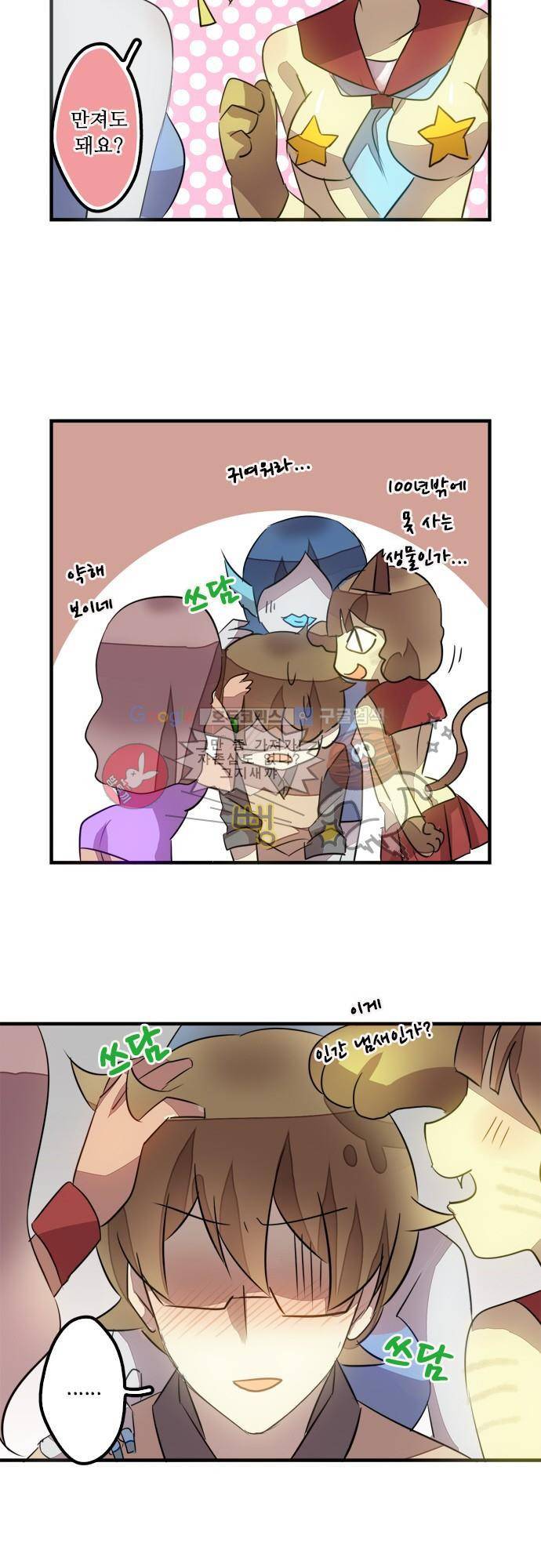 마왕의 매니저 104화 - 여긴 내 도시 22