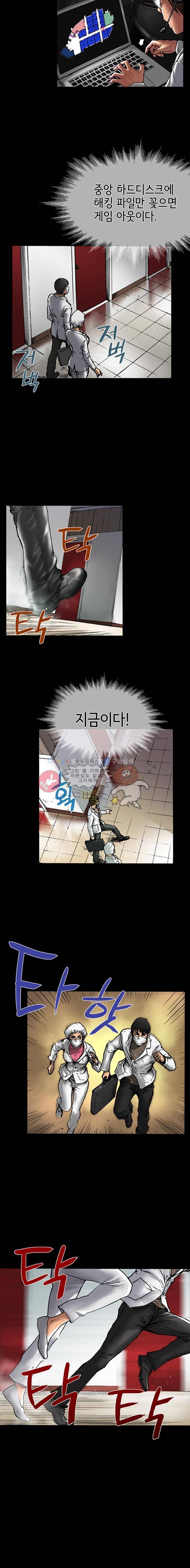 죽음을 재단하는 사람들 22화 - 격살 2