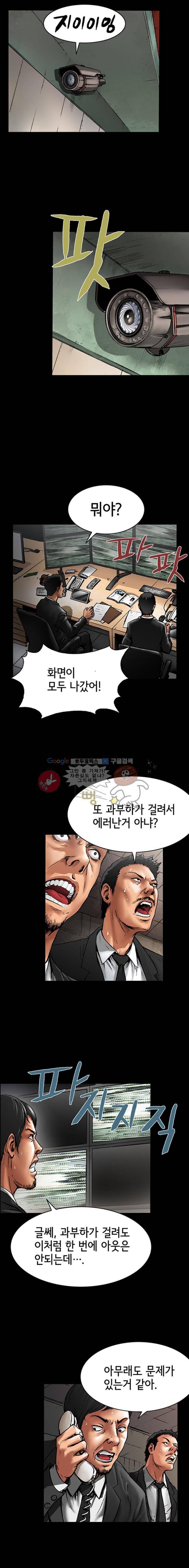 죽음을 재단하는 사람들 22화 - 격살 3