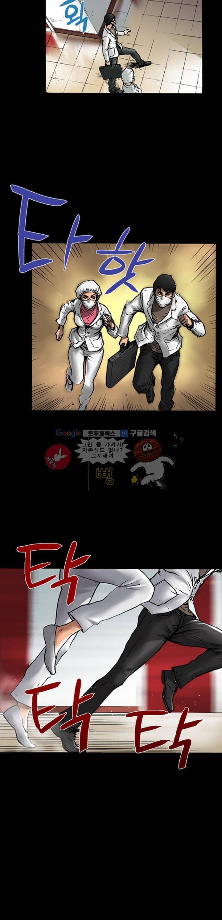 죽음을 재단하는 사람들 22화 - 격살 4