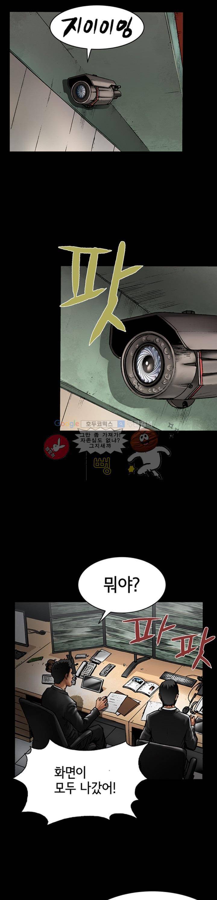 죽음을 재단하는 사람들 22화 - 격살 5