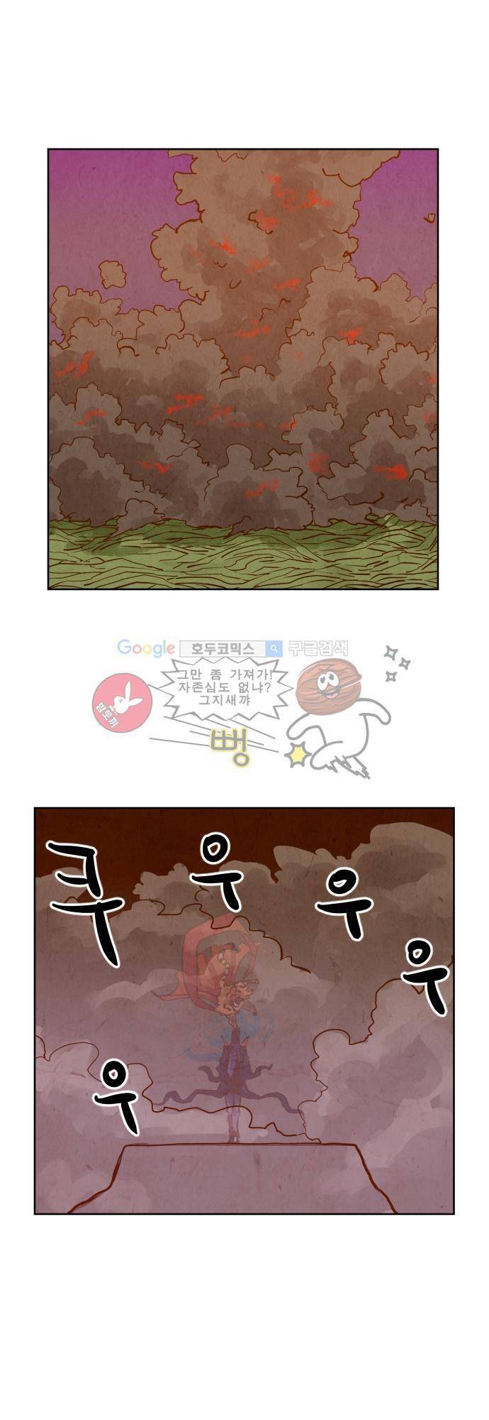 흥부놀부전 114화 1