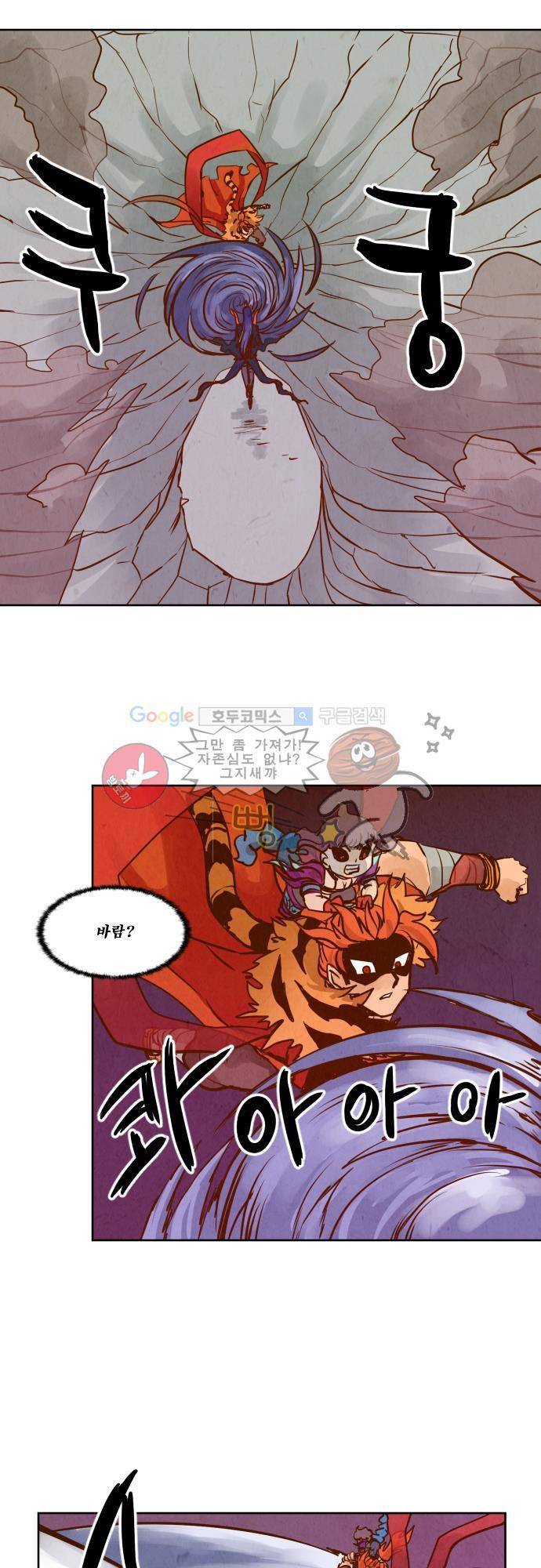 흥부놀부전 114화 2
