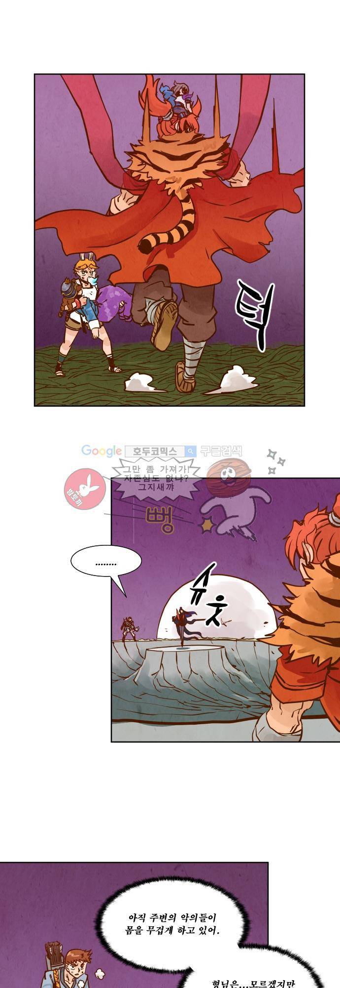 흥부놀부전 114화 6