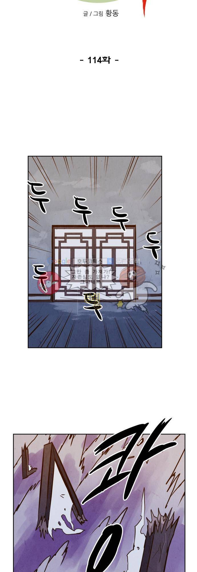 흥부놀부전 114화 9