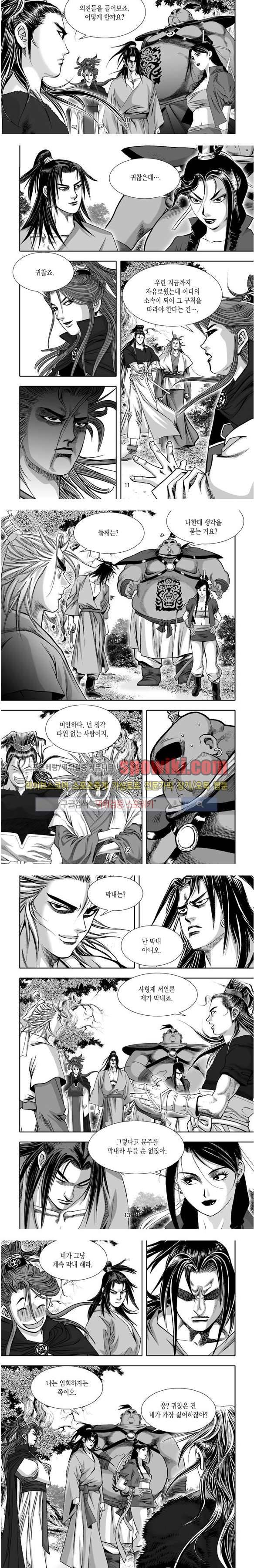 비도풍운 17화 3