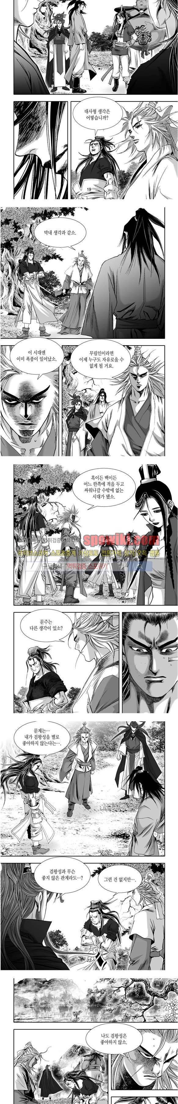 비도풍운 17화 5