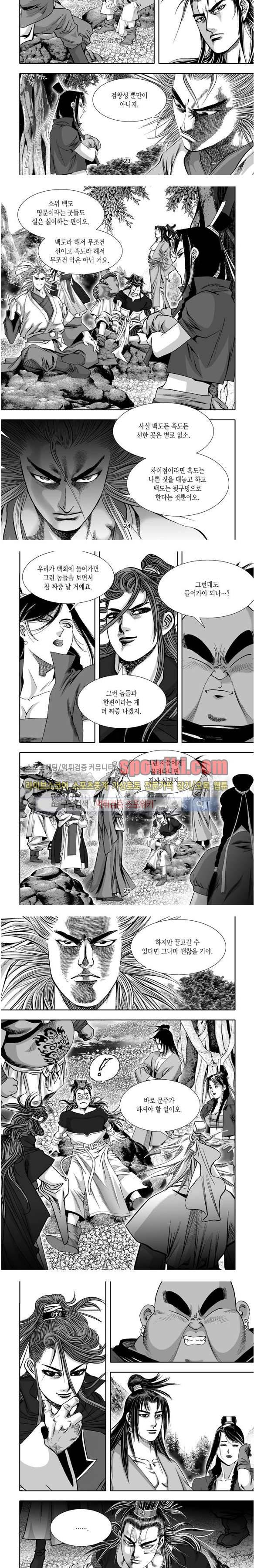 비도풍운 17화 6