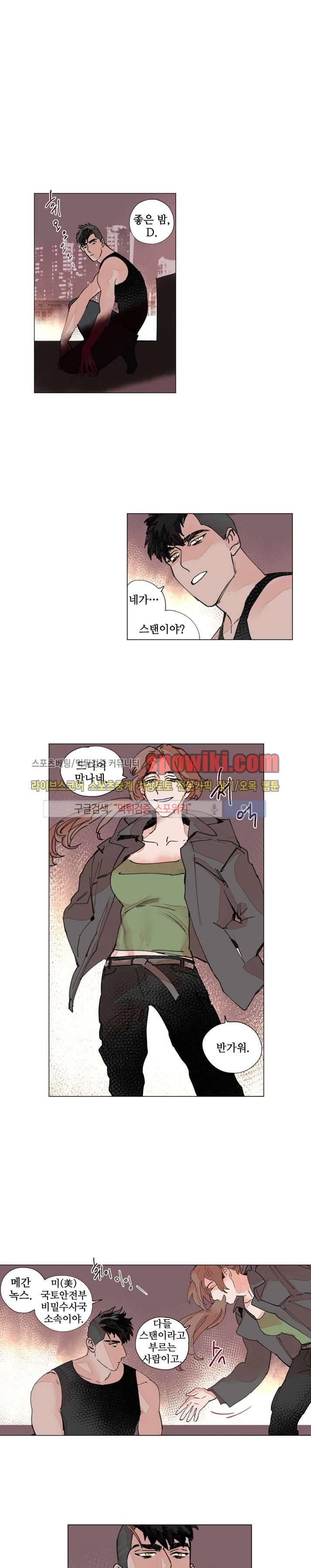 위험한 재판 18화 1
