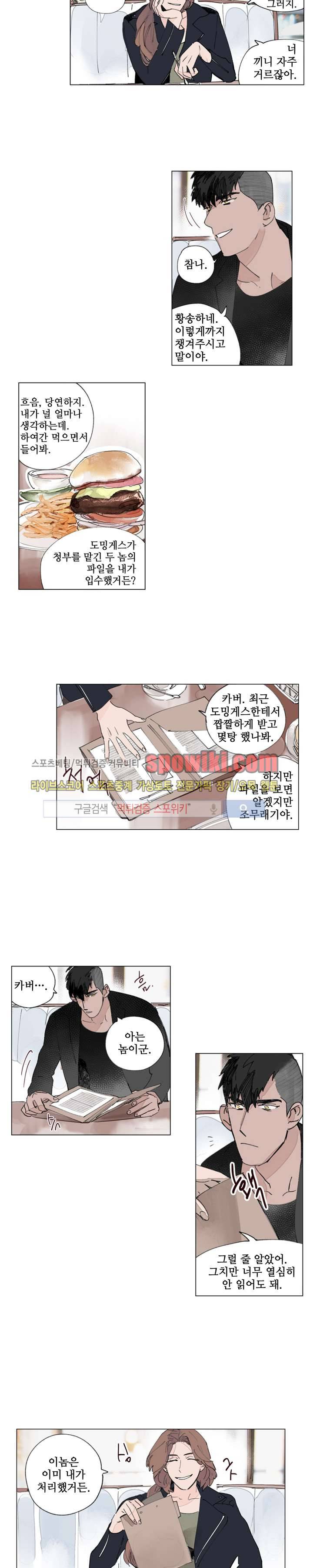 위험한 재판 18화 7