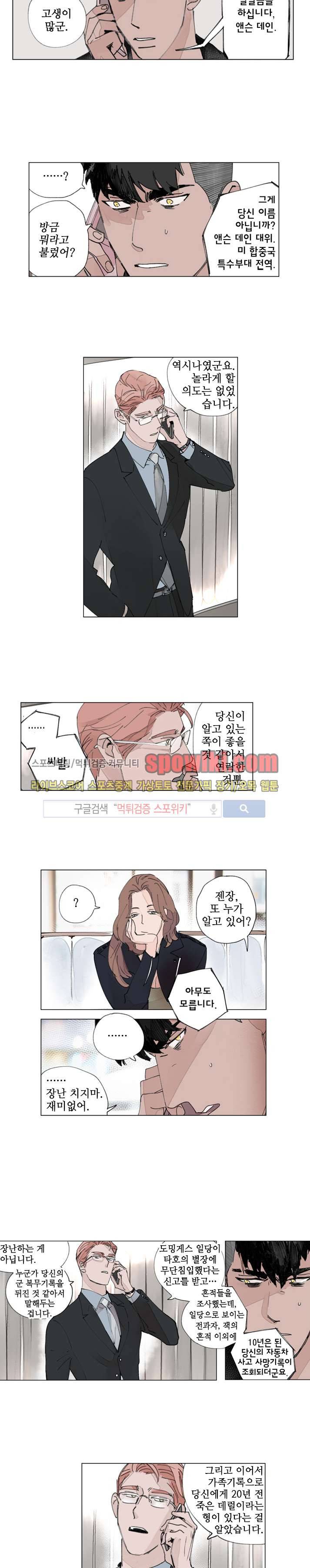 위험한 재판 18화 10
