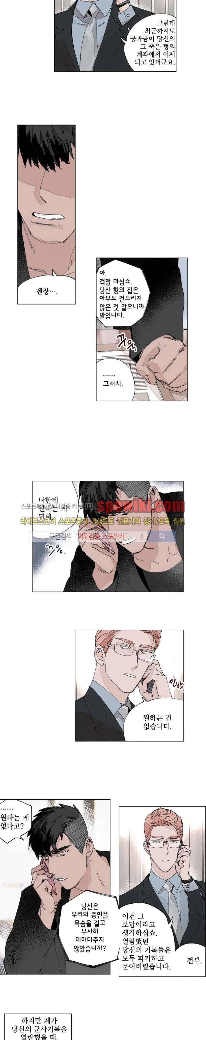 위험한 재판 18화 11