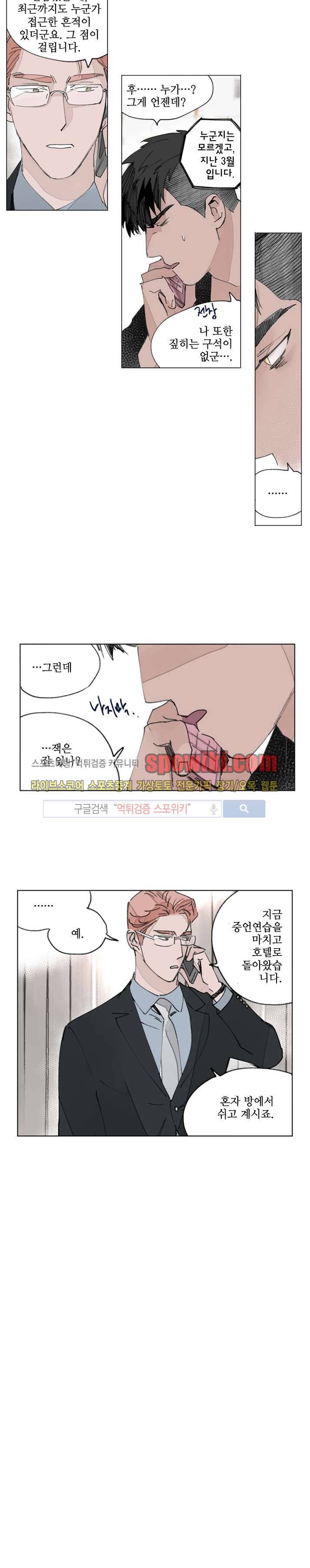위험한 재판 18화 12