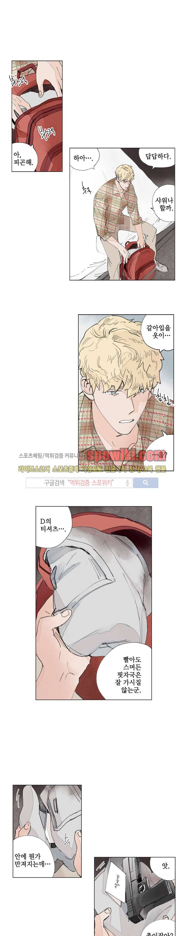 위험한 재판 18화 13