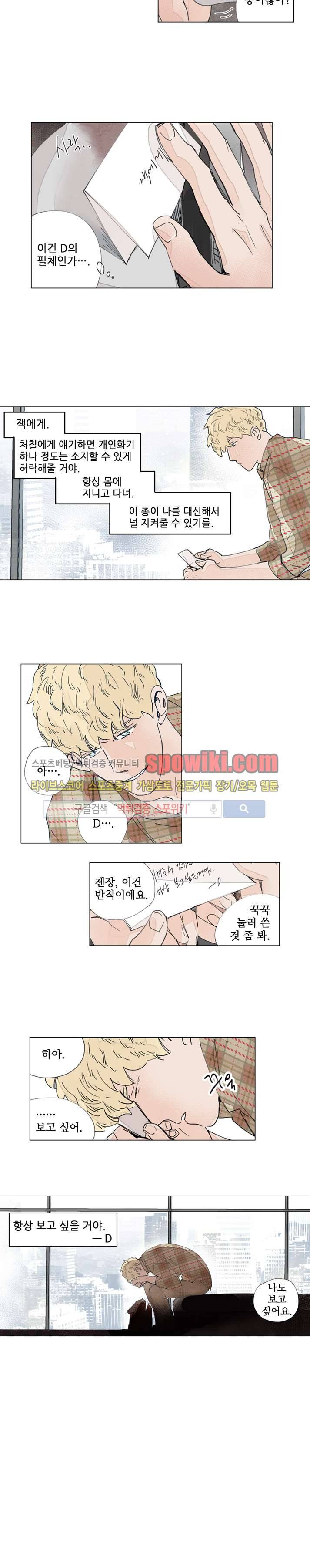 위험한 재판 18화 14