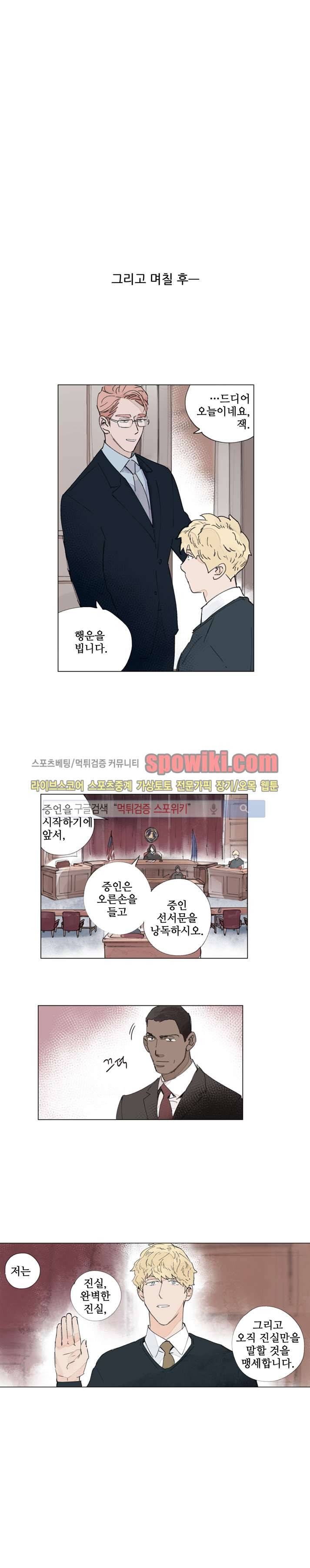 위험한 재판 18화 15