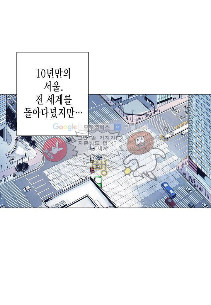 싸움의 기술2 5화 2