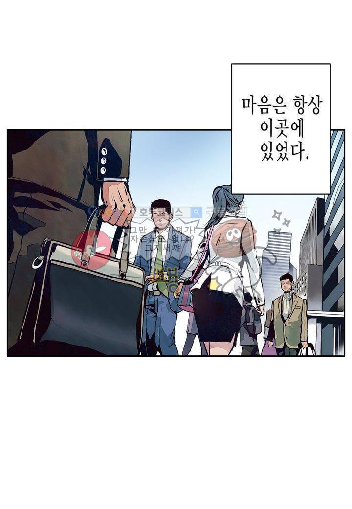 싸움의 기술2 5화 3