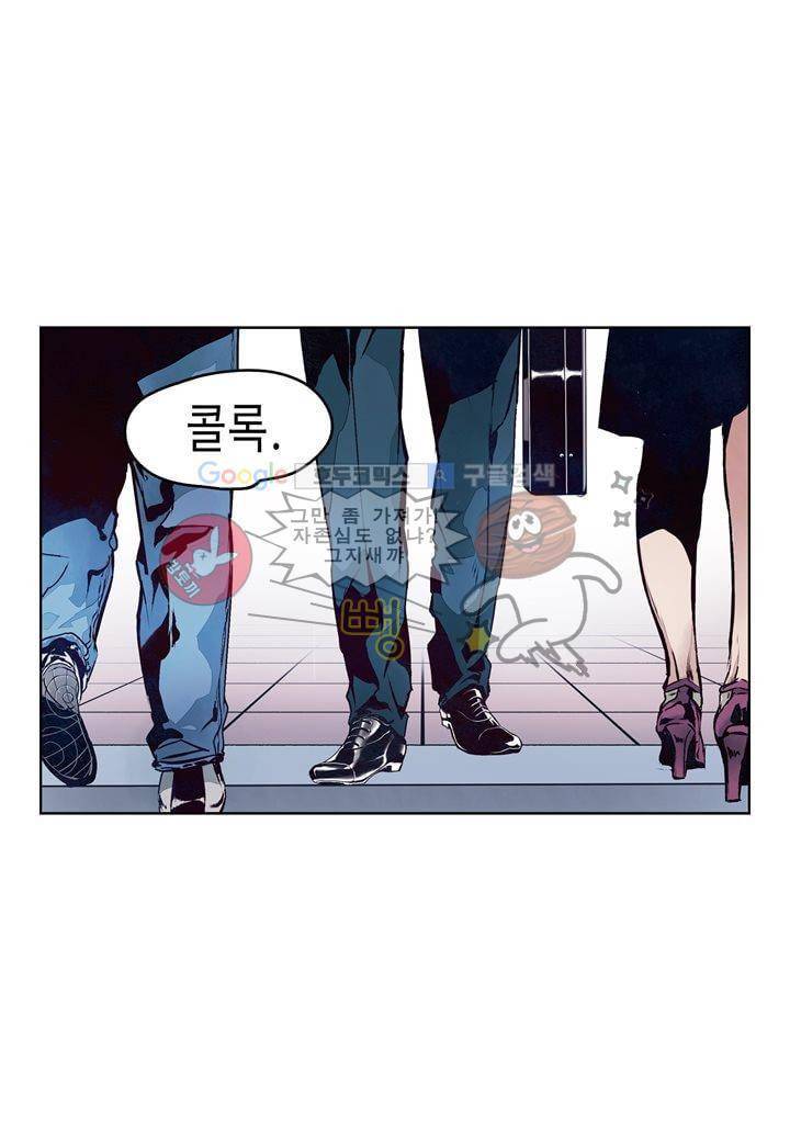 싸움의 기술2 5화 5