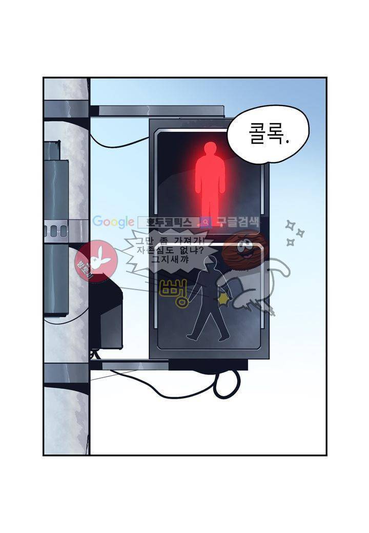 싸움의 기술2 5화 6