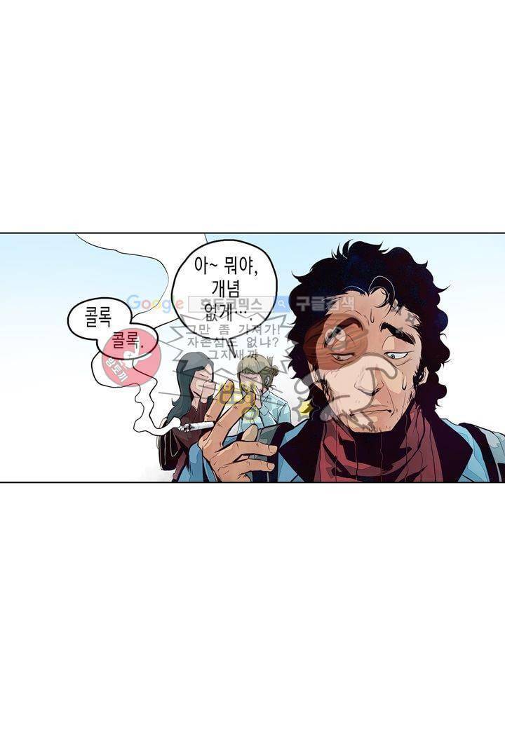 싸움의 기술2 5화 7