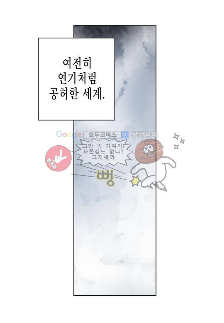 싸움의 기술2 5화 10