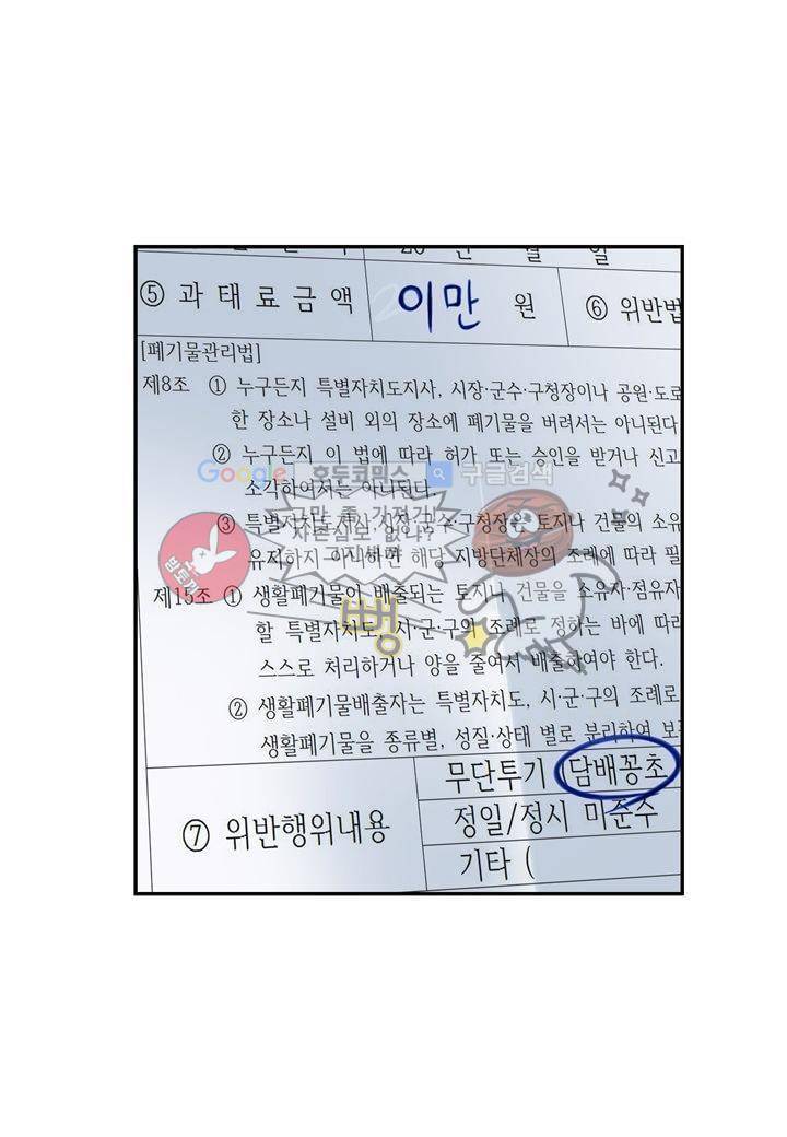 싸움의 기술2 5화 13