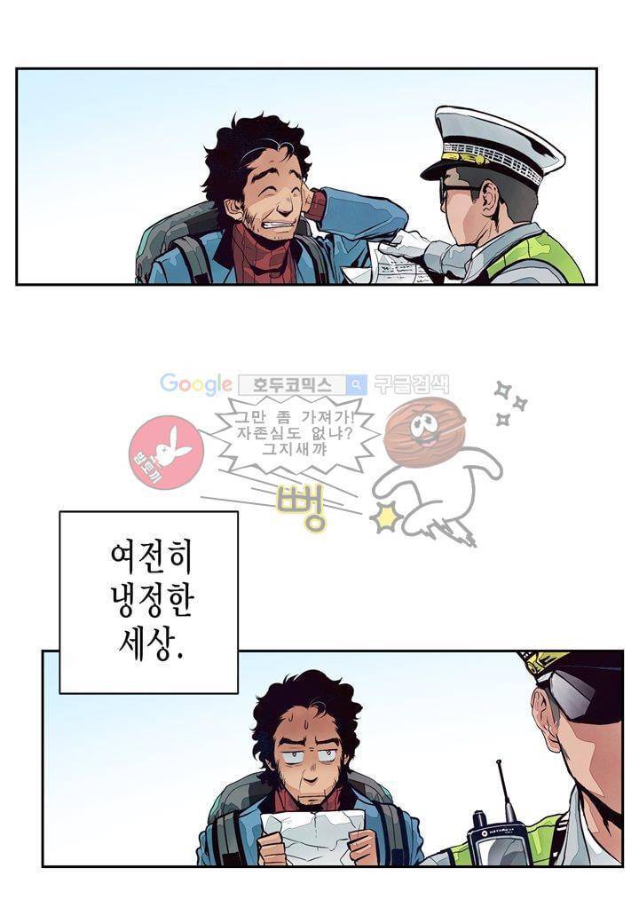 싸움의 기술2 5화 14