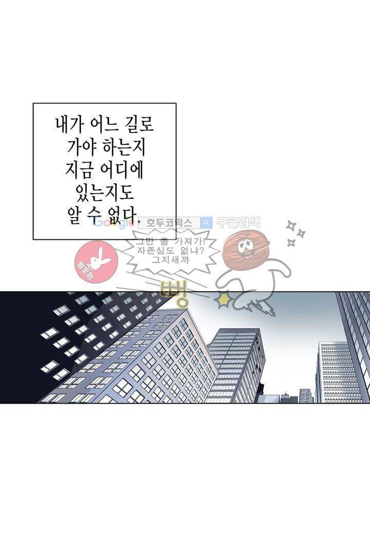 싸움의 기술2 5화 15