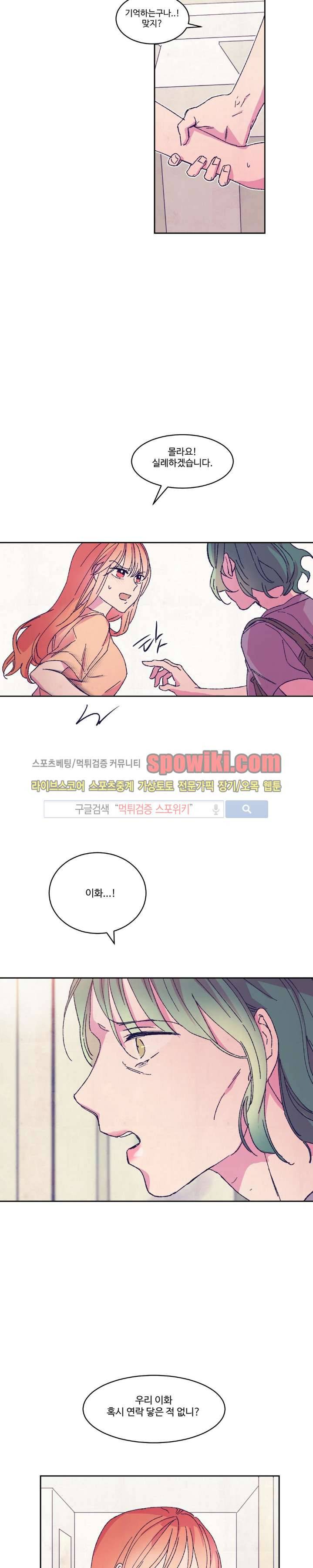 블루밍 시퀀스 시즌2 4화 2