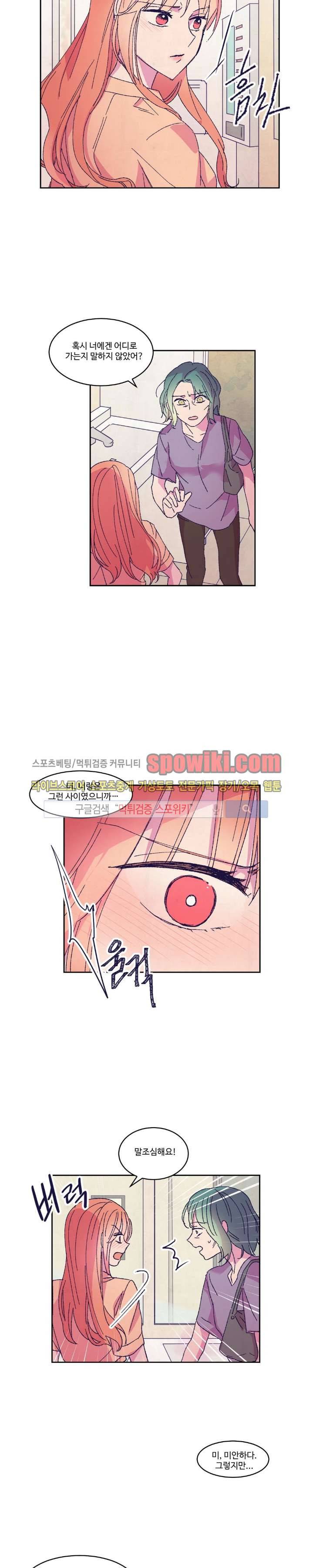 블루밍 시퀀스 시즌2 4화 3