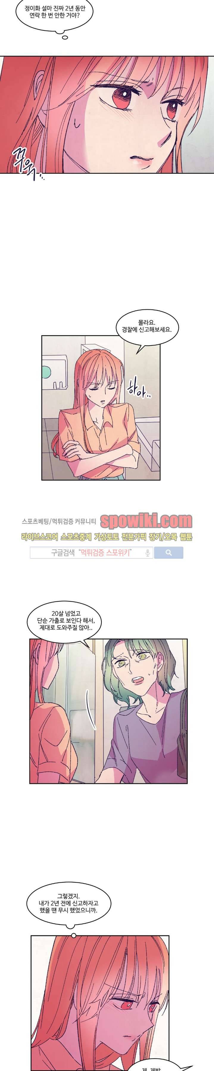 블루밍 시퀀스 시즌2 4화 4