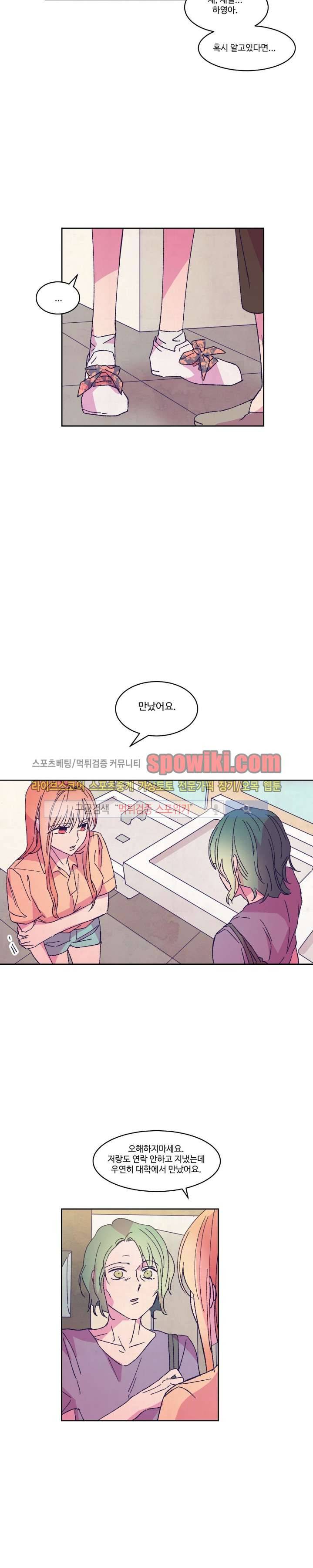 블루밍 시퀀스 시즌2 4화 5