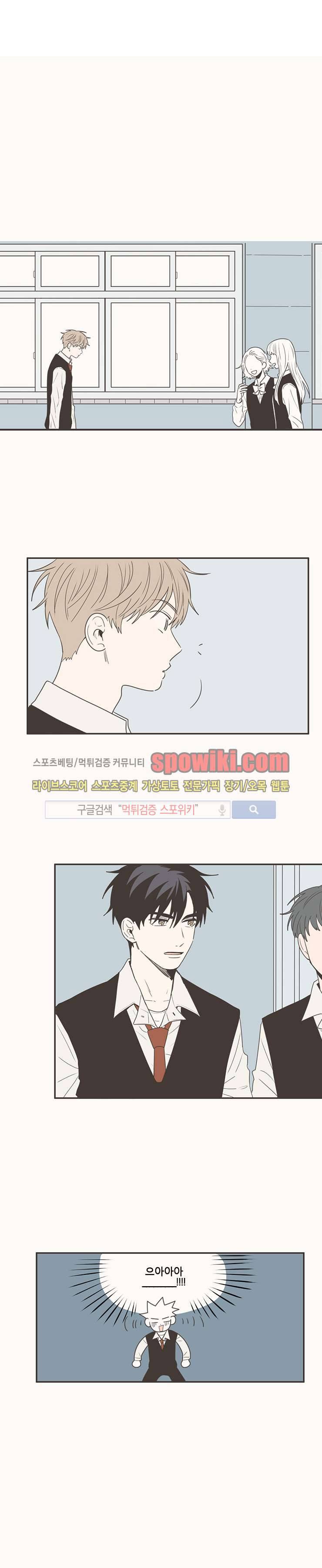 미숙한 표현 62화 1