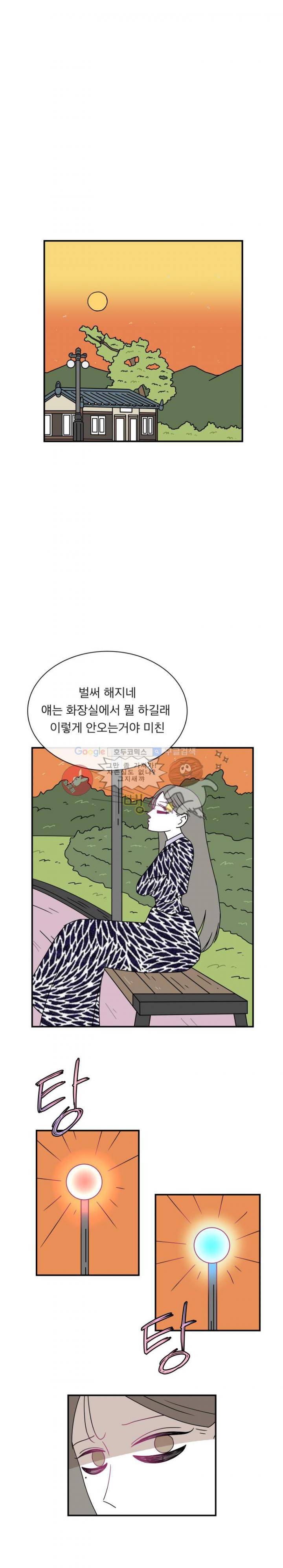 귀신이면 어때 18화 - 지진 4