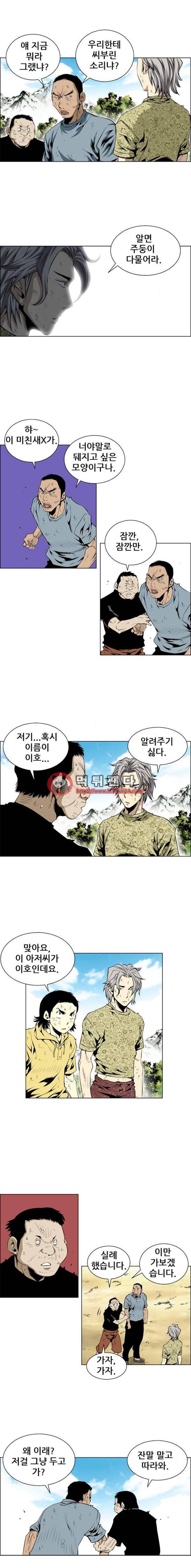 도망자 61화 2