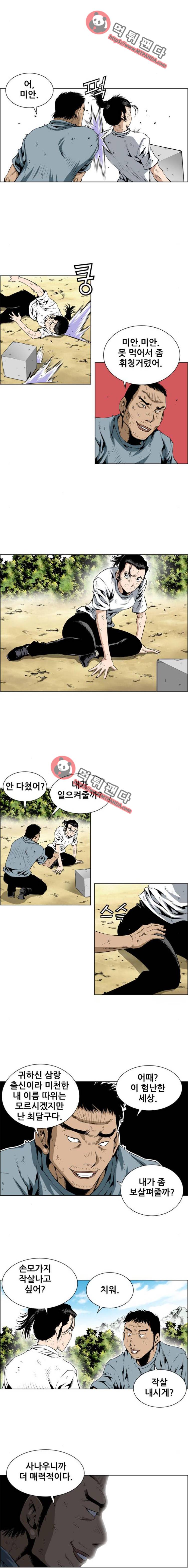 도망자 65화 2
