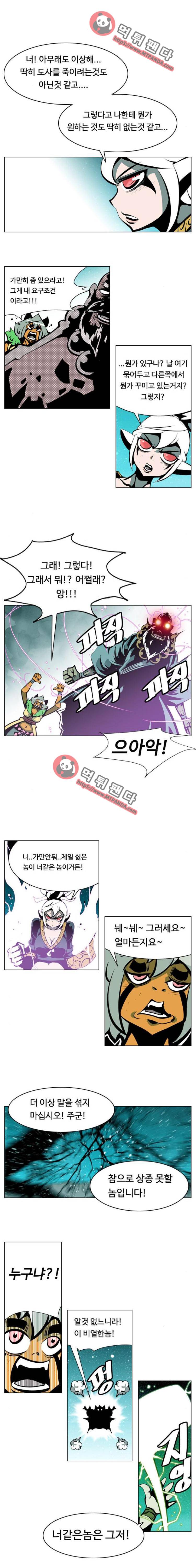 귀도호가록 128화 2