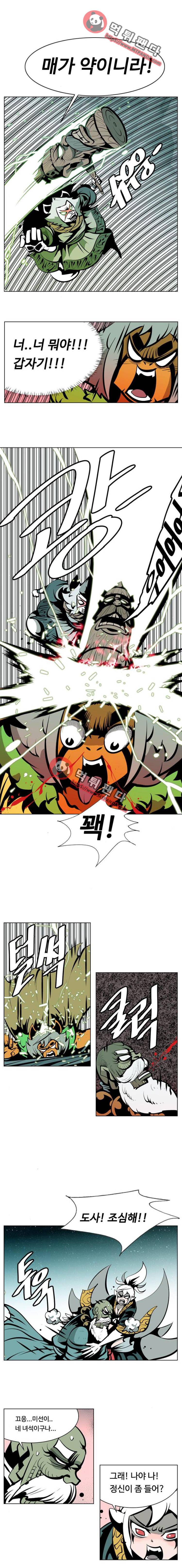 귀도호가록 128화 3
