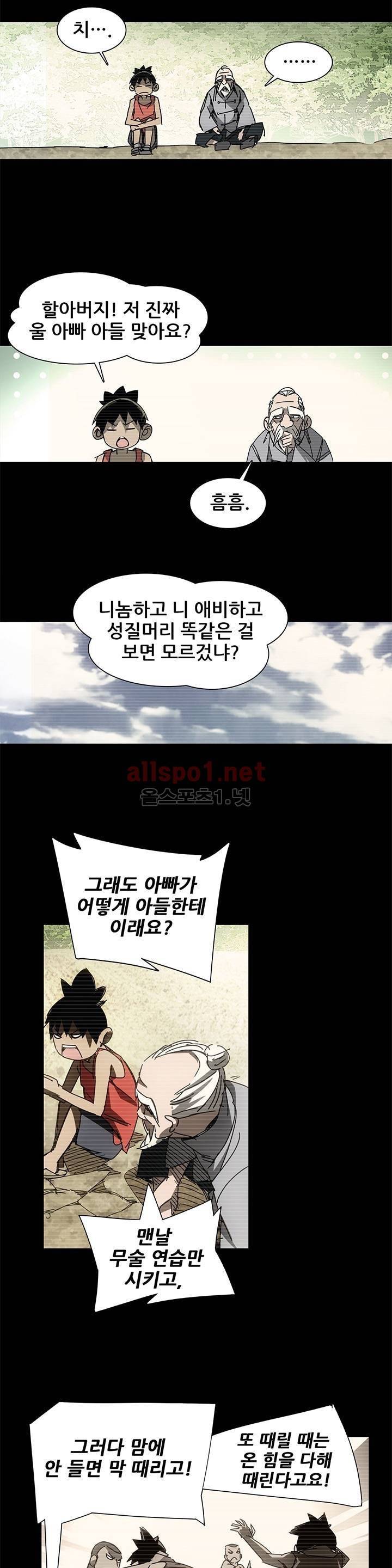 일인지하 4화 4
