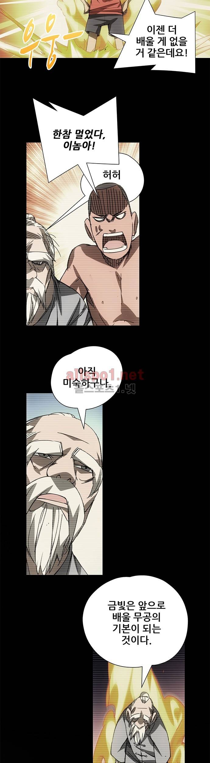 일인지하 14화 2