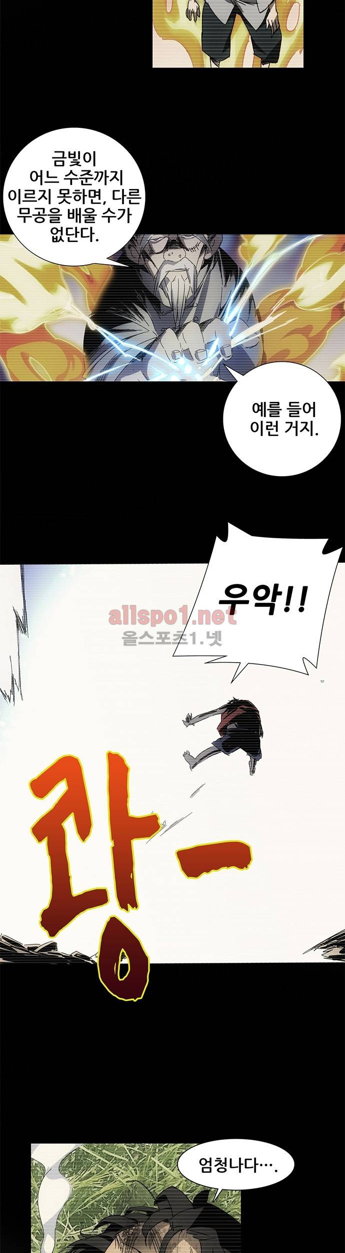 일인지하 14화 3