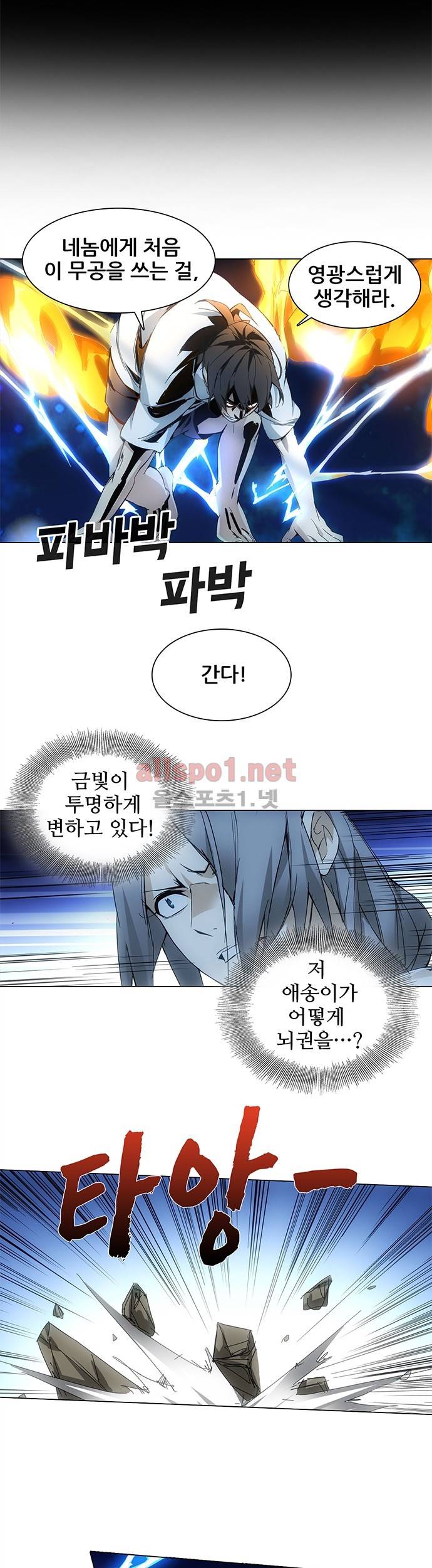 일인지하 14화 5