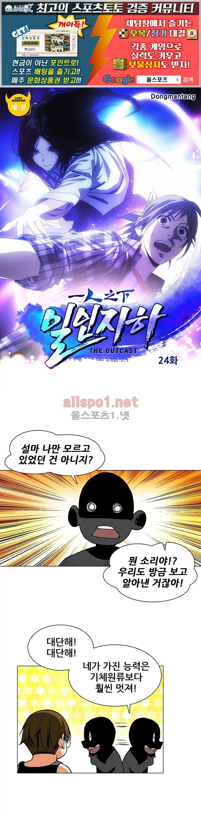 일인지하 24화 1