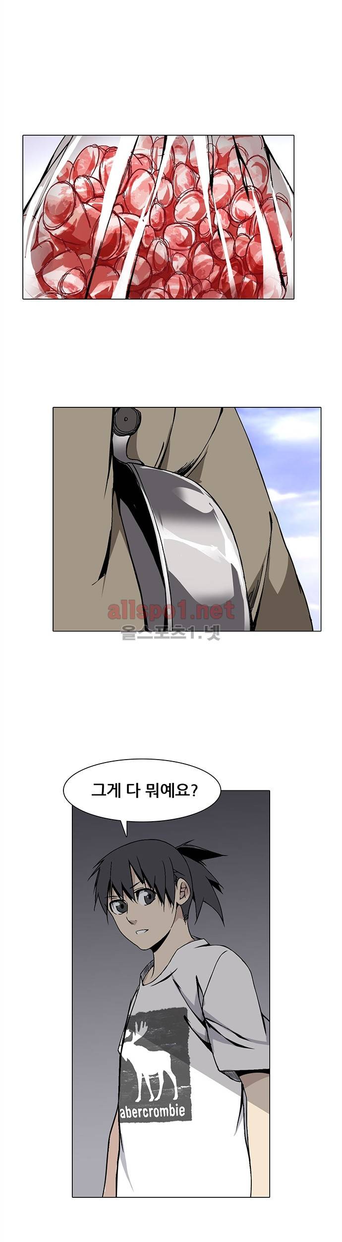일인지하 24화 5