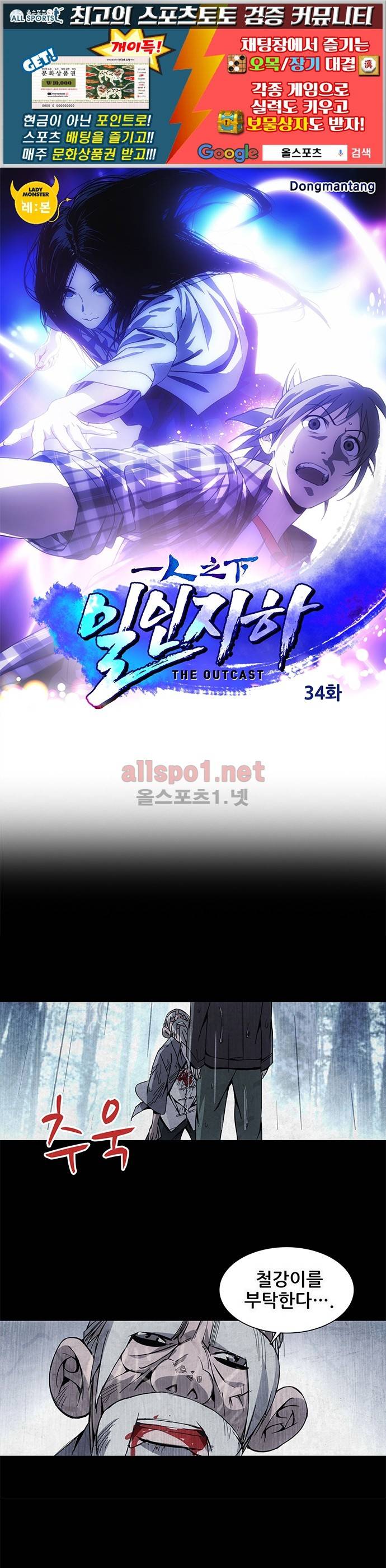일인지하 34화 1