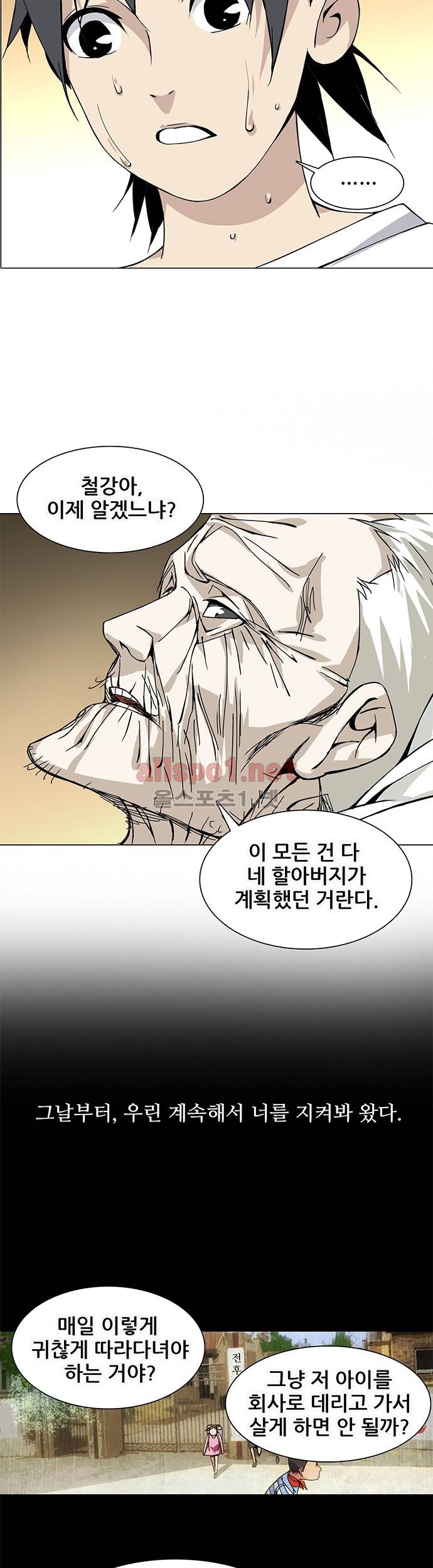 일인지하 34화 3