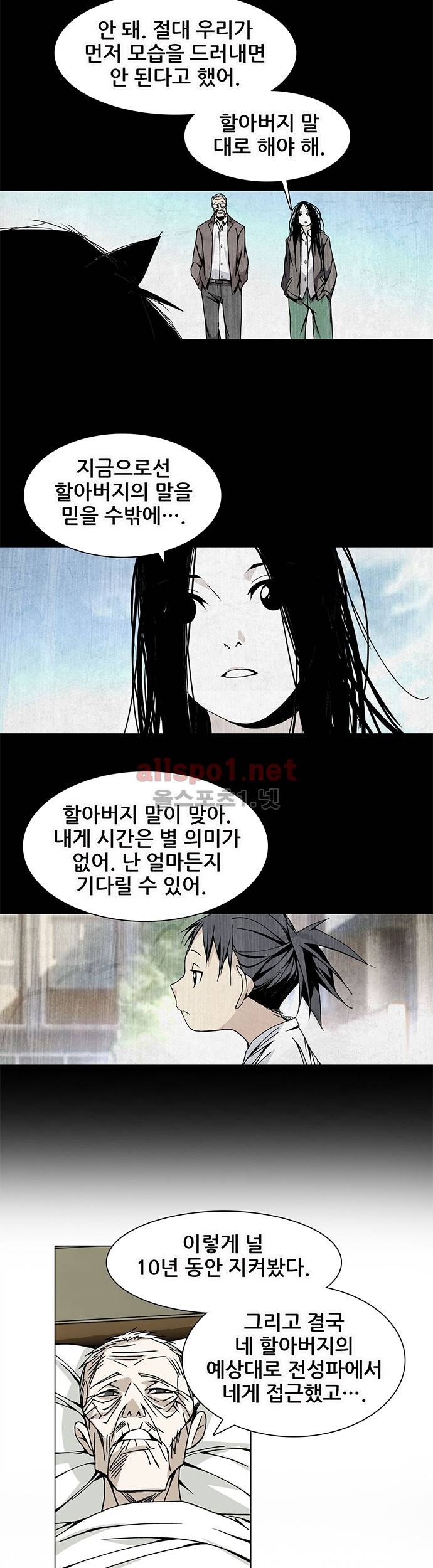 일인지하 34화 4